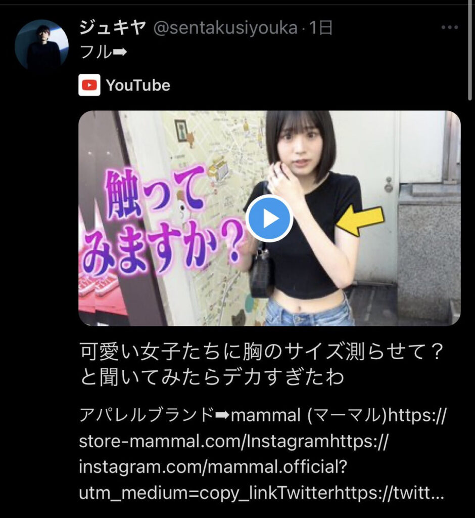 ジュキヤの動画で話題の女の子はみう！インスタも特定！可愛すぎると話題に